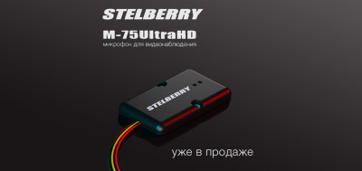 Новый микрофон Stelberry M-75 UltraHD