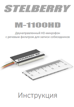 Инструкция M-1100HD