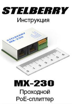 Инструкция MX-230
