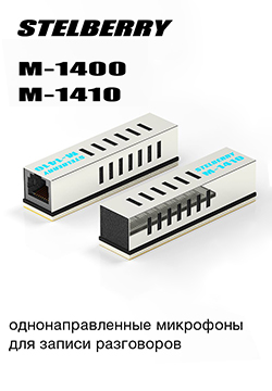 Инструкция M-1410