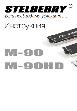 Инструкция M-90HD