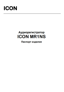 Инструкция MR1NS
