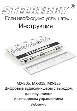 Инструкция MX-305
